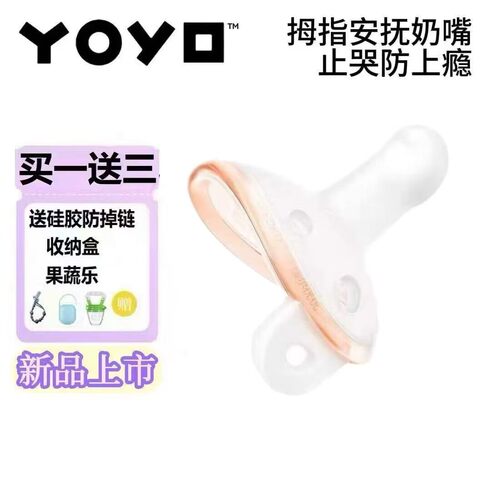 【送防掉链】佳尔优优安抚奶嘴
