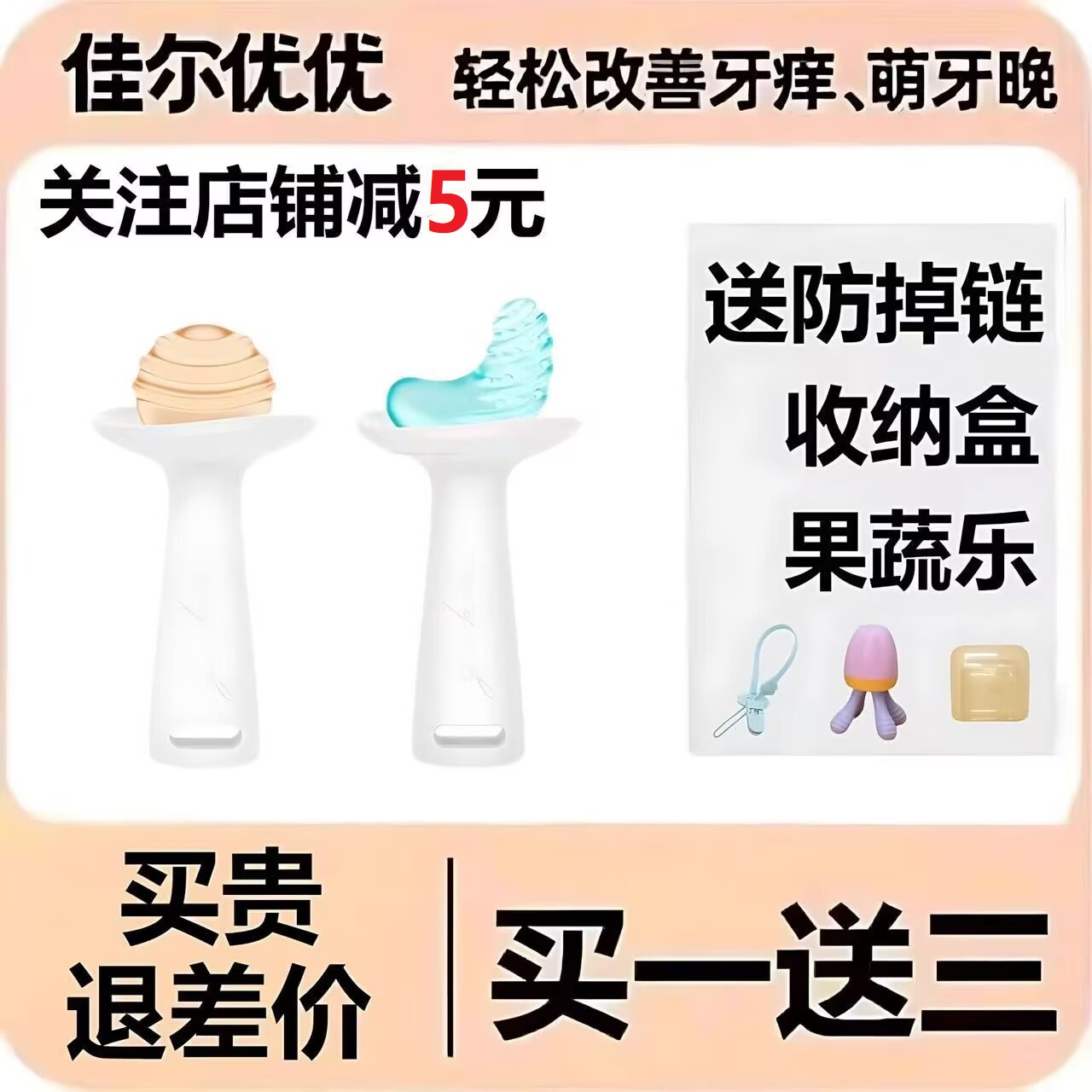 garkoko小月亮磨牙棒送贈品