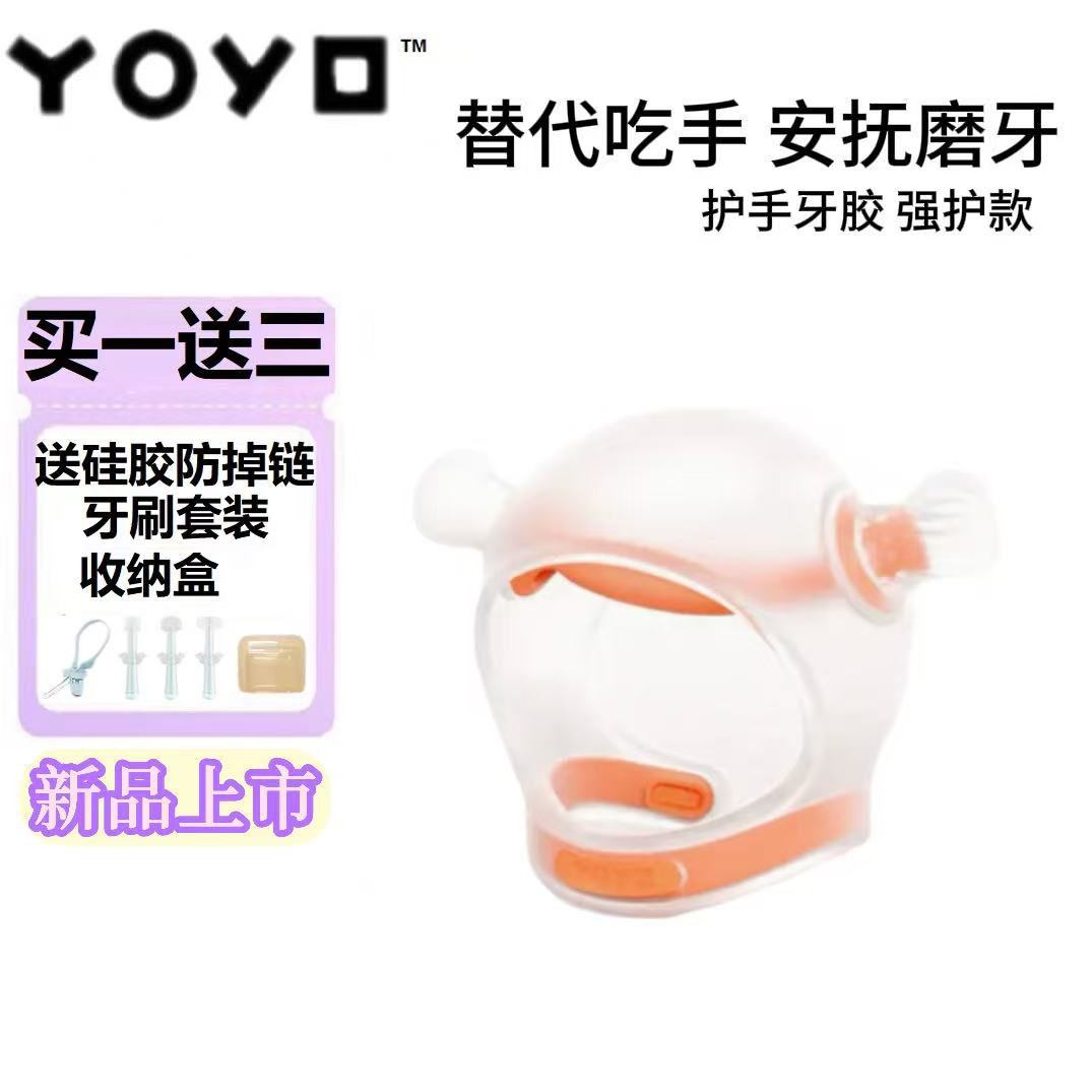 佳尔优优小蘑菇小拳头牙胶磨牙婴儿安抚宝宝防吃手4-6个月以上