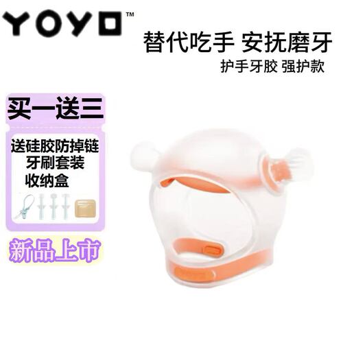 佳尔优优小蘑菇安抚牙胶磨牙护手