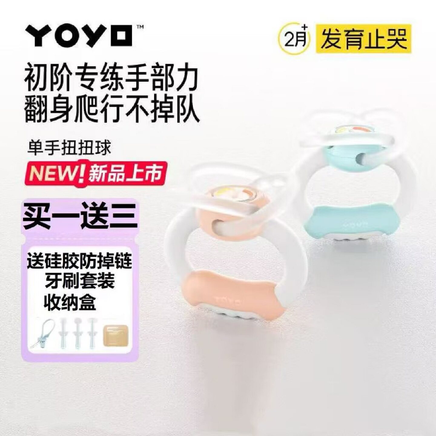 佳尔优优扭扭球抓抓球