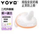 佳尔优优Plus拇指安抚奶嘴婴儿新生0到3-6个月防胀气宝宝睡觉神器