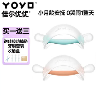 佳尔优优牙胶安抚婴儿磨牙棒小蘑菇小月龄宝宝防吃手咬胶口欲玩具