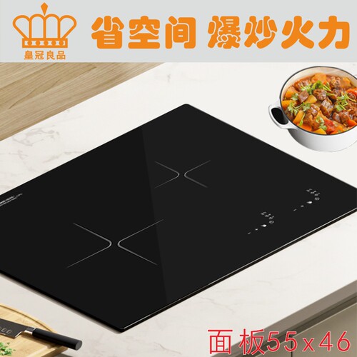 小厨房55x46嵌入式电磁炉单双炉