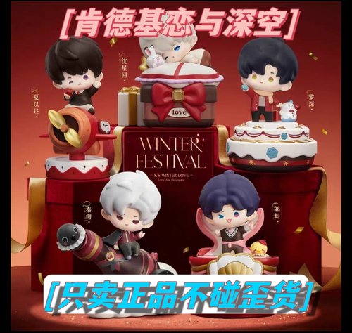 【正版代购】肯德基恋与深空爱联动意深空镭射票套组萌萌庆典玩具