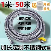 4分加长不锈钢软管热水器进水管冷热1米2米4米6米10米防爆编织管