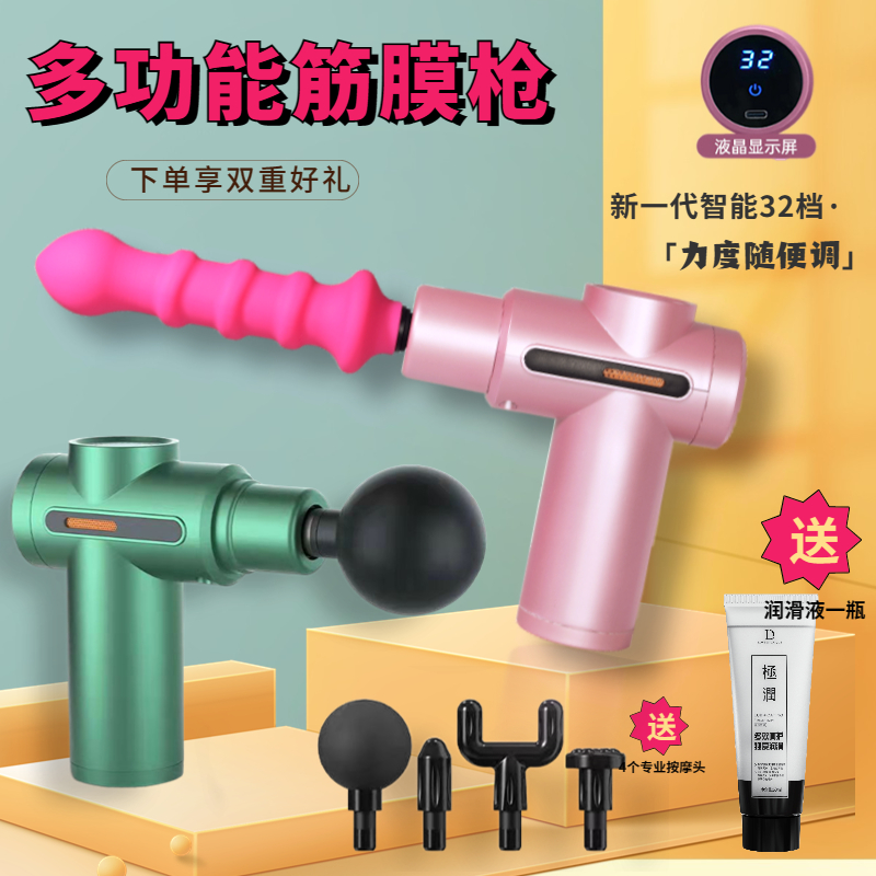 多功能两用改装头筋膜枪