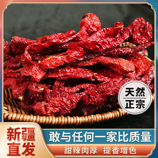 新疆辣皮子焉耆特产猪大肠肉辣皮子正宗新疆干辣椒厚肉微甜螺丝椒