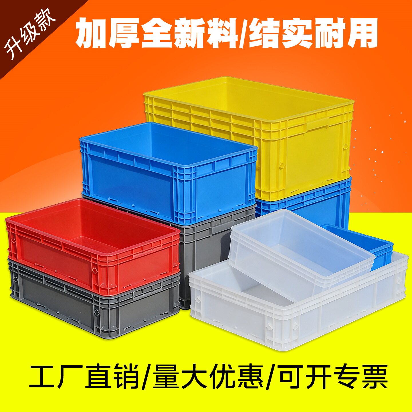 塑料零件盒子加厚周转箱长方形收纳箱螺丝盒工具箱料货胶框可带盖