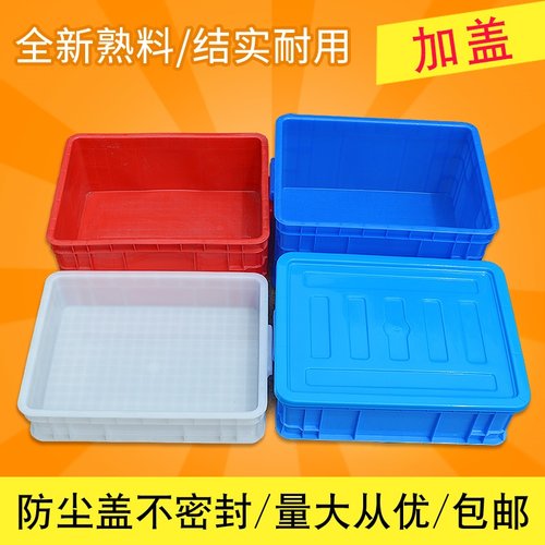 周转箱零件盒塑料箱收纳箱盒子
