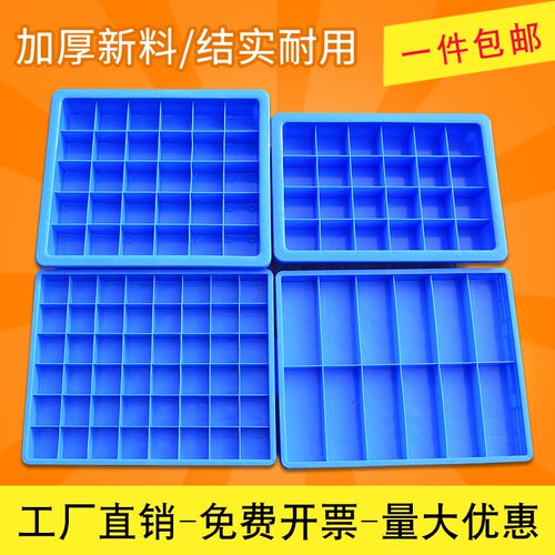 塑料分格箱分隔箱零件盒子螺丝盒