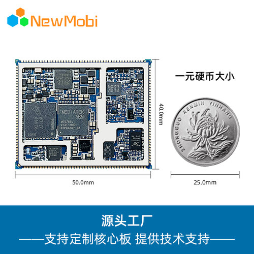 MT6765迷你超小尺寸安卓核心板小型4G主板MTK联发科开发板ARM方案