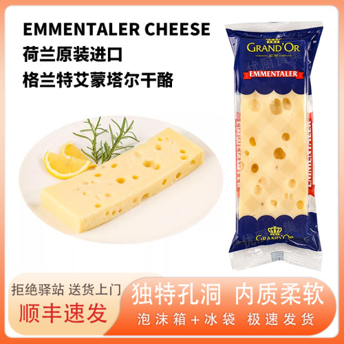 格兰特艾蒙塔尔干酪低钠烘焙即食