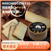曼彻格绵羊奶酪Manchego西班牙进口天然原制干酪芝士烘焙即食补钙