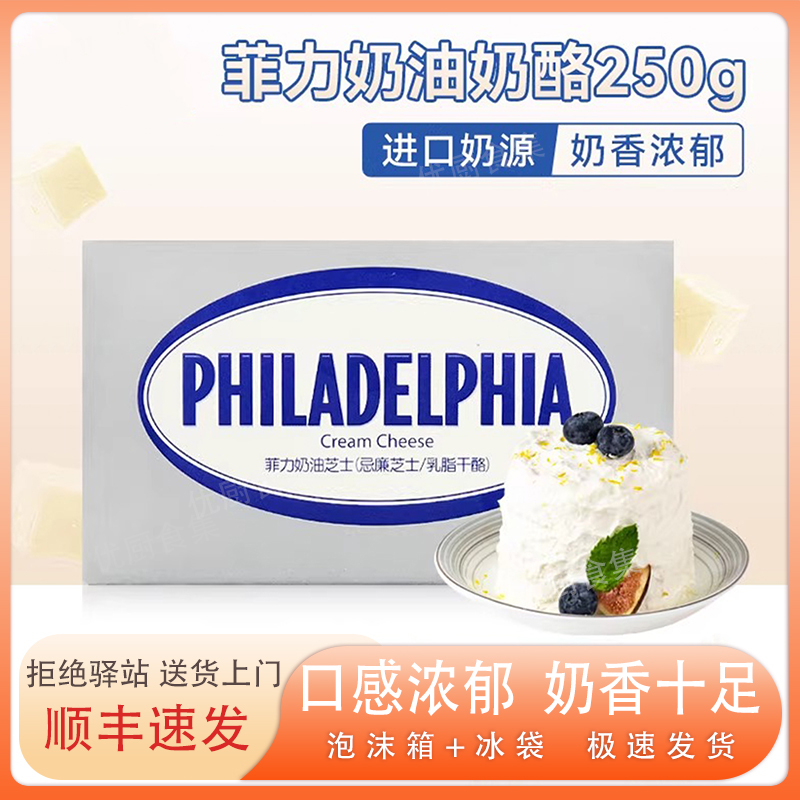 卡夫菲力奶油奶酪250g