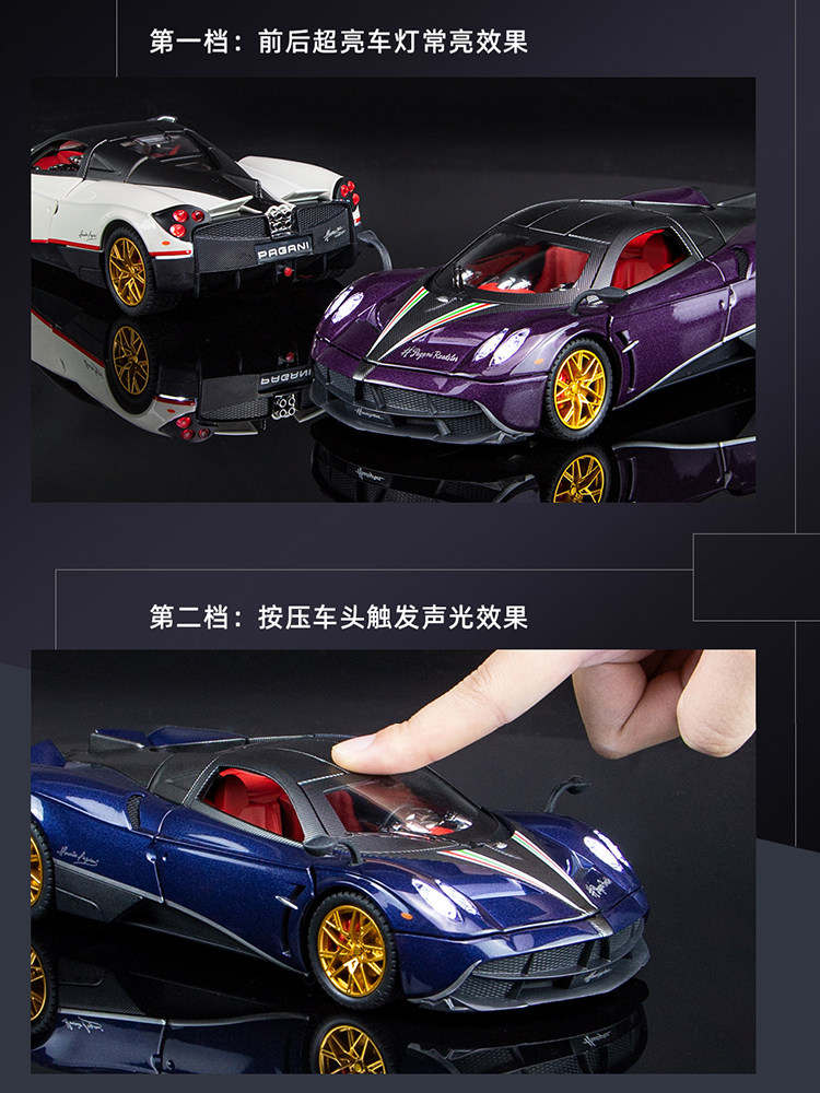 1:24 PAGANI 중국 드래곤 합금 자동차 모델 SUPERCAR 자동차 모델 장식 소년 금속 스포츠카 장난감 자동차