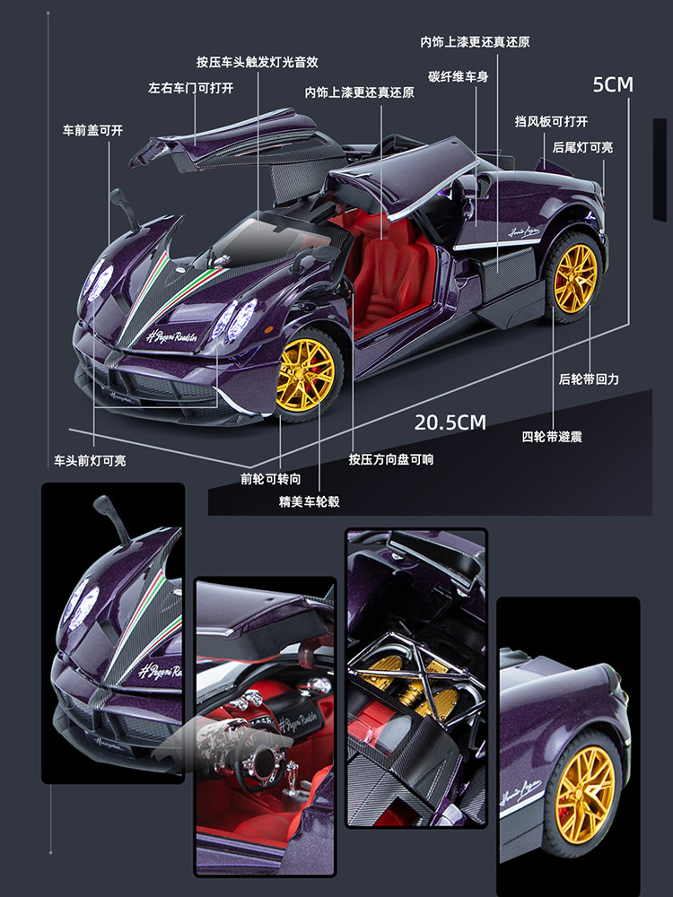 1:24 PAGANI 중국 드래곤 합금 자동차 모델 SUPERCAR 자동차 모델 장식 소년 금속 스포츠카 장난감 자동차