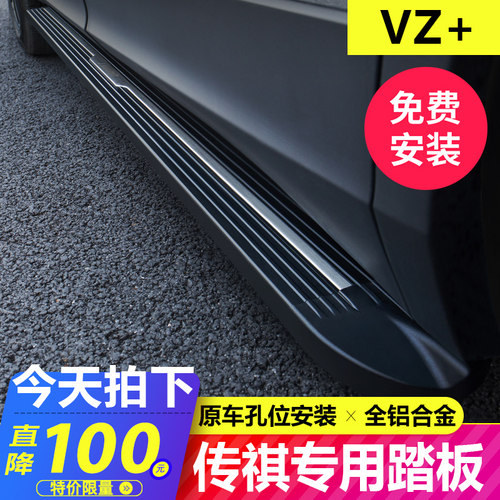适用于14-26款广汽传祺GS4脚踏板GS8/GS4Plus外侧踏板GS3迎宾踏板