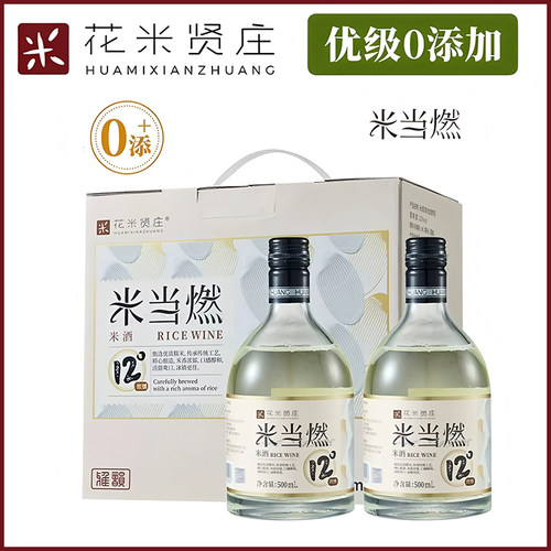 精选糯米精酿2瓶礼盒装0添加剂