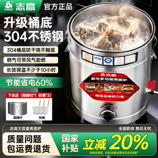 志高煮面炉商用全自动多功能电热煤气节能下面桶保温桶平底煮面桶