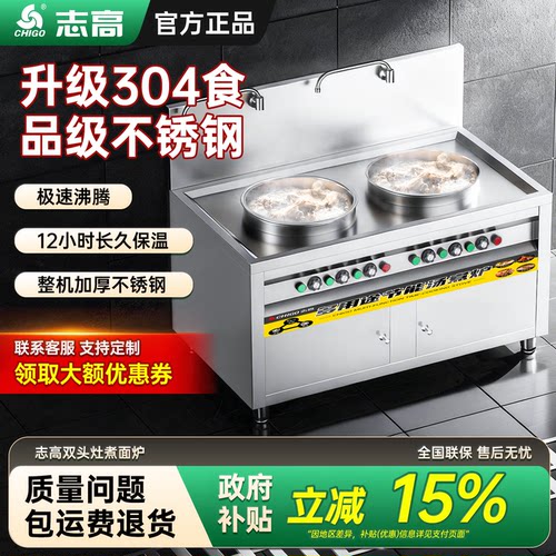 志高商用双头煮面炉多功能多头