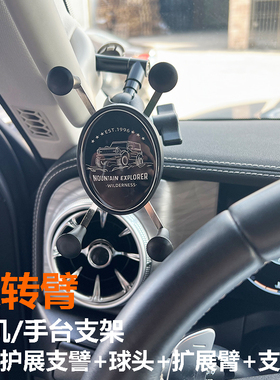 坦克300手机支架A柱扶手车载兼容ram导航哈佛H9越野多功能改装件