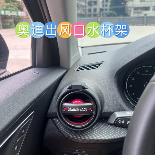 奥迪水杯架可折叠可隐藏