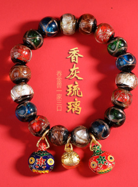 香灰琉璃手串老秦同款琉璃珠子多宝五彩吞金兽手链女