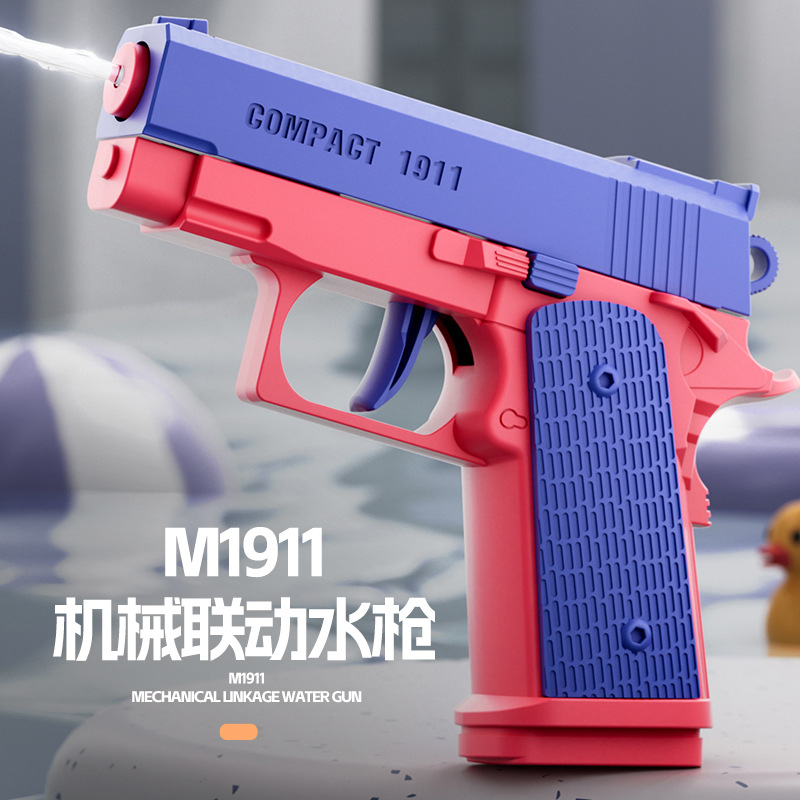 1911儿童戏水小水枪玩具自动回膛手动连发夏季沙滩泼水节