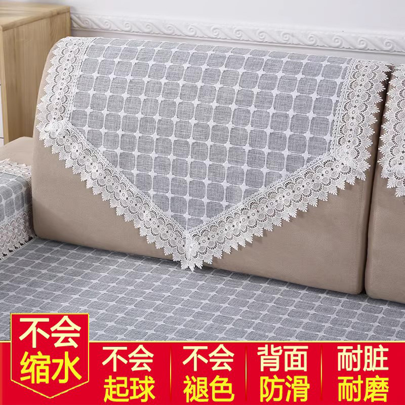 防滑靠背巾沙发扶手巾布艺防尘四季四季通用格子简约现代沙发垫套