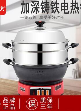 郭老大铸铁电锅加深电炒锅蒸煮一体炒锅家用多功能