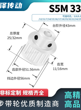 同步轮S5M33齿宽11/16BF内孔5 6 8 10 129同步带轮马达传动皮带轮