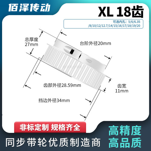 同步轮夹持报紧XL18齿宽11内孔6810121516同步带轮马达传动皮带轮
