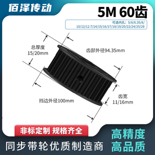 同步轮5M60齿发黑A齿宽11 16内孔12141520同步带轮马达传动皮带轮