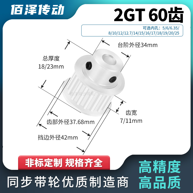 同步轮2GT60齿BF型齿宽7/11内孔6 8 10 12同步带轮马达传动皮带轮