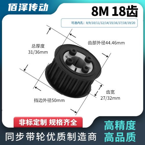 同步轮免键8M18齿宽27/32内孔101241516齿同步带轮马达传动皮带轮
