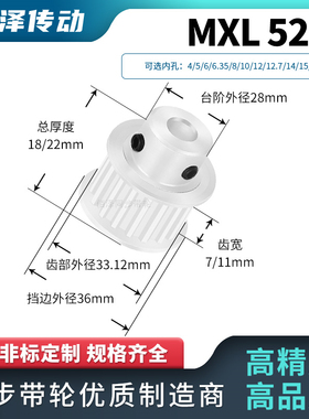 同步轮MXL52齿BF齿宽7/11内孔45663581012同步带轮马达传动皮带轮