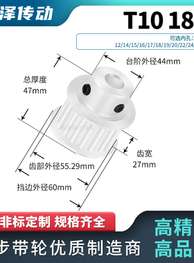 同步轮T1018齿BF齿宽27内孔121415171920T同步带轮马达传动皮带轮