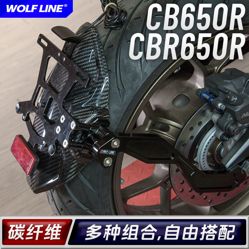 适用CB650R19-25后挡泥板图片