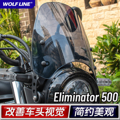适用24-25消除者500复古前挡风