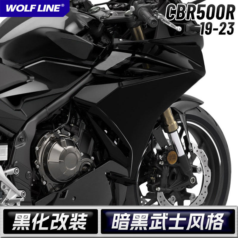 适用本田cbr500r改装cbr400r车身左右大包围护板导流罩侧板装饰板