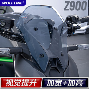 适用川崎25+款Z900改装前挡风加高加宽玻璃导流罩风挡PC开模风罩