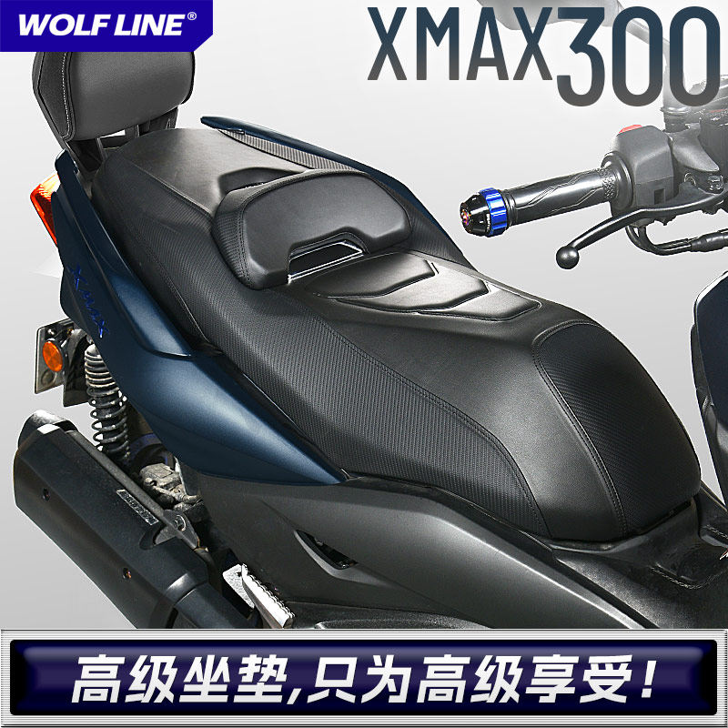适用雅马哈18-22款xmax300改装前后连体座包防晒防滑减震透气坐垫