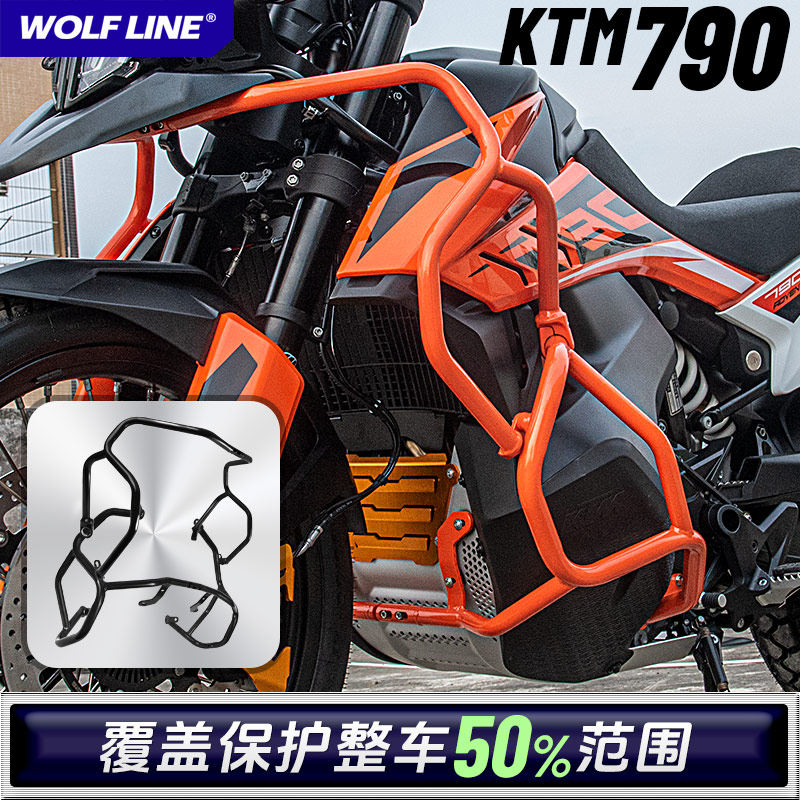 适用KTM19-23款790ADV摩托车改装防撞保险杠护杠油箱保护防摔S版