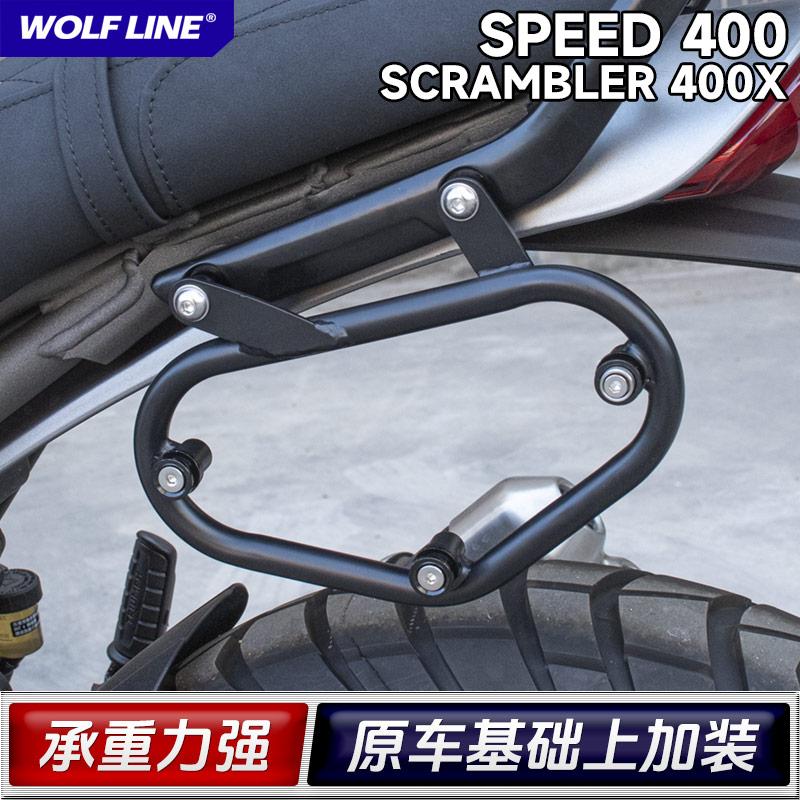 适用SPEED400左侧边包拓展支架