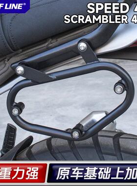 适用Triumph凯旋24-25款SPEED 400改装左侧边包拓展支架行李货架