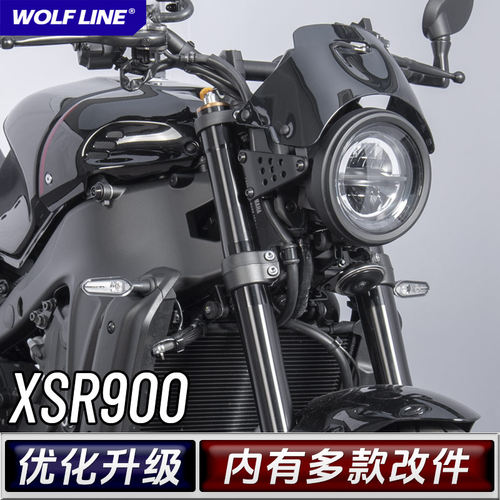 适用22-25款XSR900改装