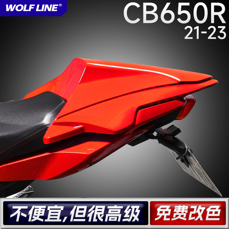 WOLFLINECB650R19-23后尾盖驼峰