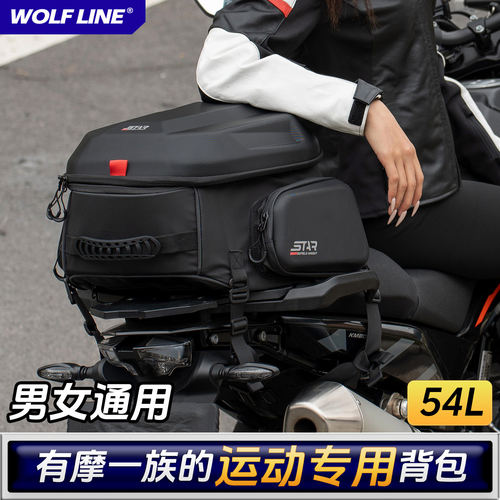 54L大容量硬壳旅行包防水耐磨户外长途收纳袋可放头盔多功能包