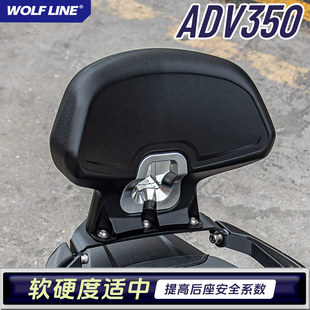 适用本田22+款ADV350改装后靠背防水后座舒适靠背靠垫扶手乘客